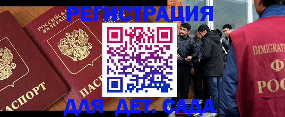 временная прописка в Тверской области