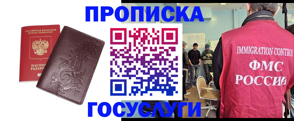 миграционный учет в Тверской области