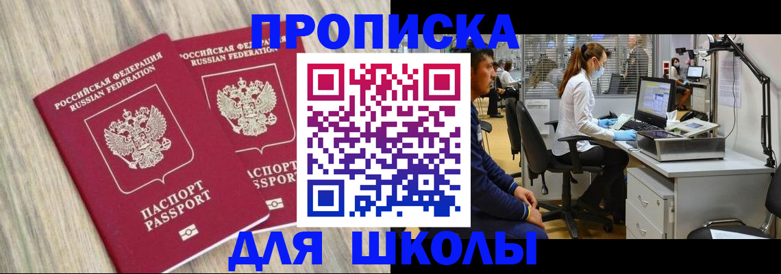 прописка для кредита в Тверской области